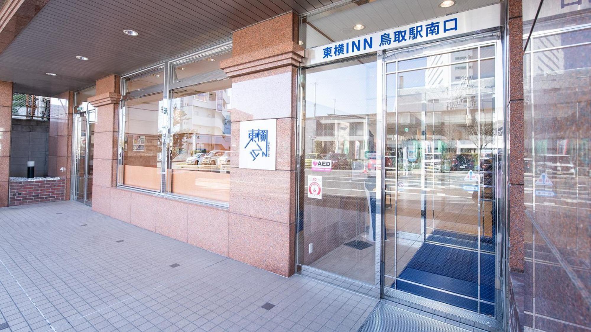 Toyoko Inn Tottori Eki Minami Guchi Екстер'єр фото