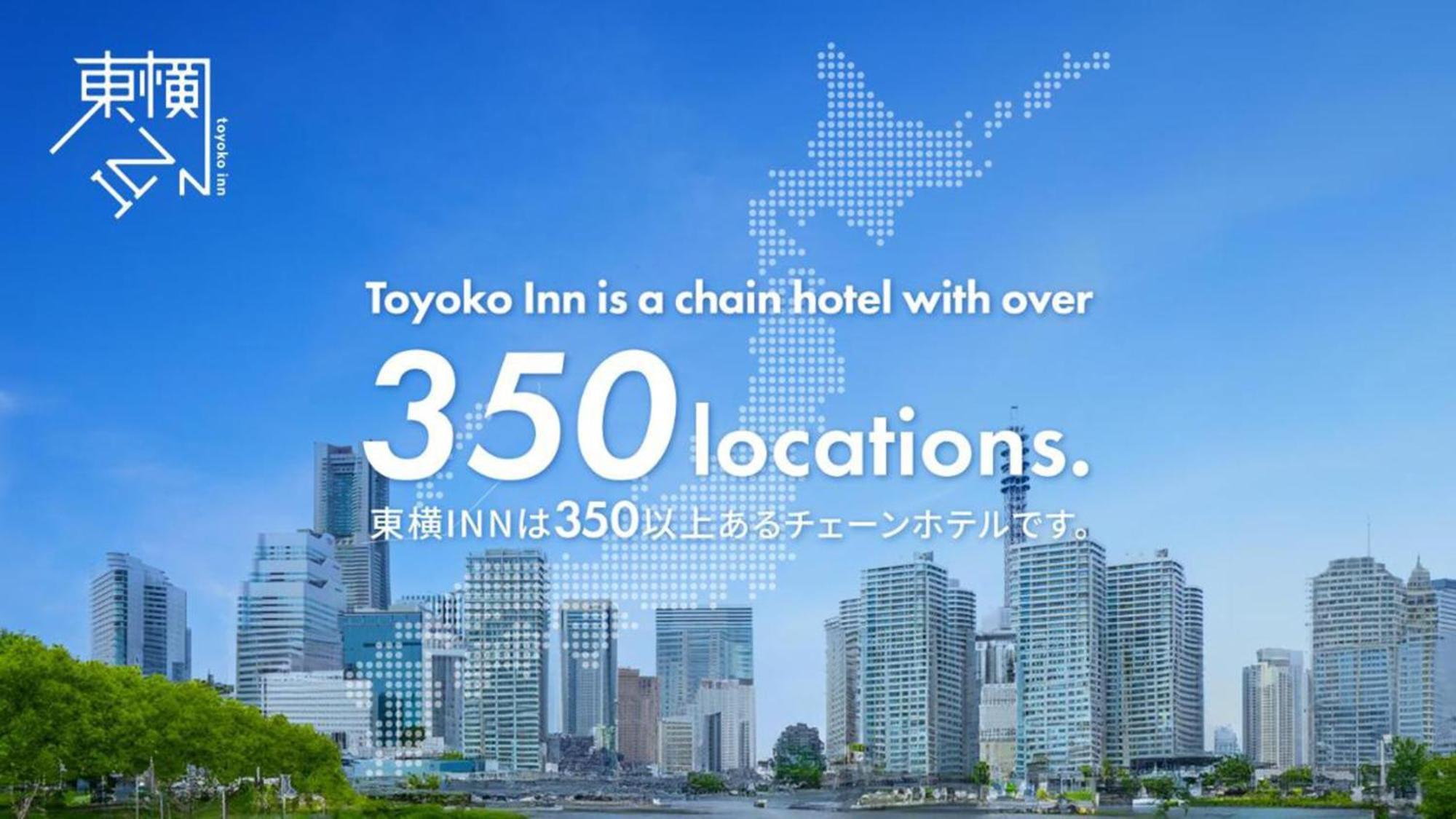 Toyoko Inn Tottori Eki Minami Guchi Екстер'єр фото